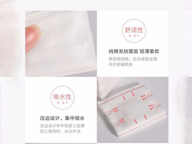 济南化妆棉生产厂家